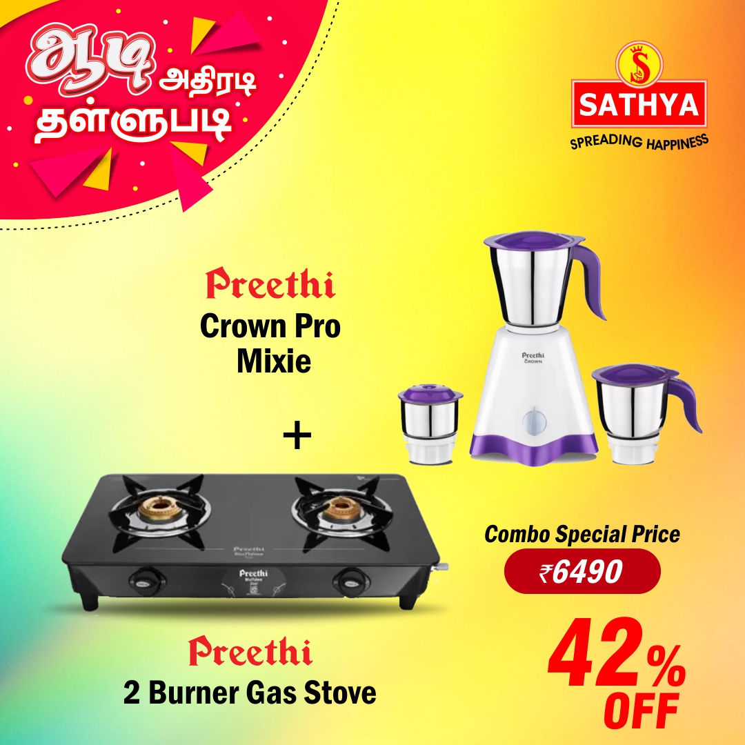 preethi mixer grinder combo offer